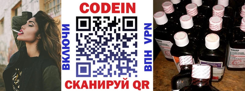 Codein Purple Drank  маркетплейс как зайти  Чайковский  наркошоп 