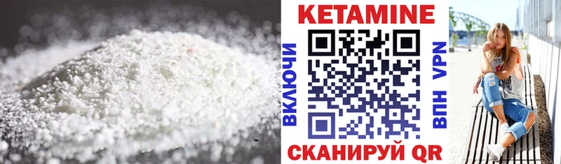 КЕТАМИН VHQ  где купить   Чайковский 