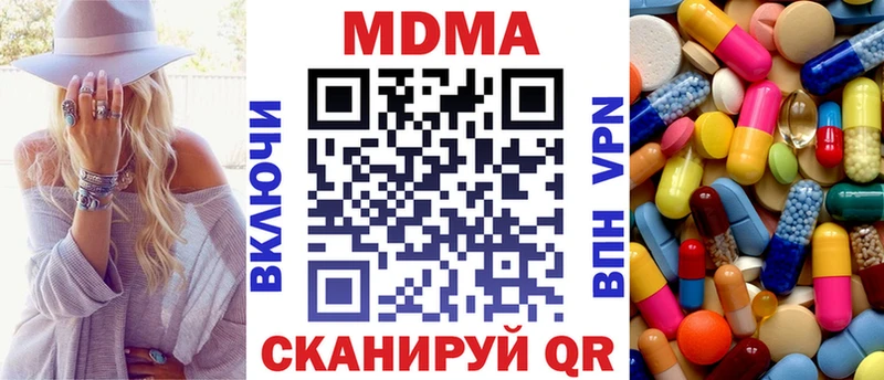 магазин продажи   mega ссылка  МДМА crystal  Чайковский 