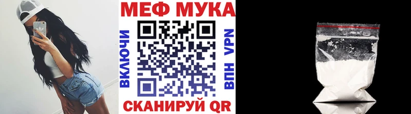 МЕФ mephedrone  как найти закладки  ОМГ ОМГ как зайти  Чайковский 
