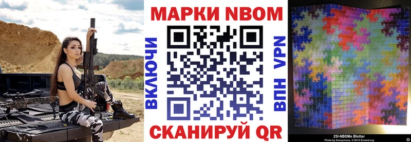 Марки N-bome 1,5мг  mega ONION  Чайковский  наркота 